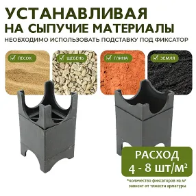 фиксатор арматуры опора 60/70/80, упаковка 200 шт