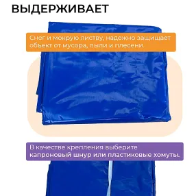 тент пвх 550 г/м2 (6х8м с люверсами ч/з 0,5 м) (синий)