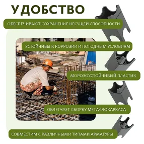 фиксатор арматуры опора 60/70/80, упаковка 200 шт