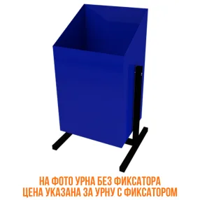 урна уличная «уралочка 2» 24л, с фиксатором