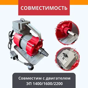 вибронаконечник 38мм для эп-1400/2200