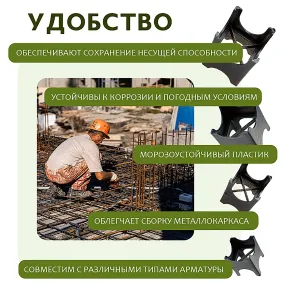 фиксатор арматуры опора 35/40/45/50, упаковка 250 шт