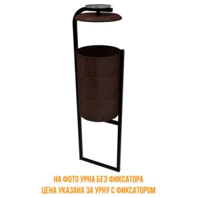 урна уличная «космос» 21л. с крышкой, вкапываемая с фиксатором