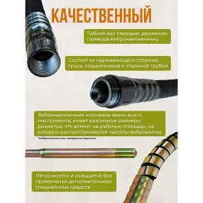 гибкий вал 3,0м для 51мм и 76мм эп-1400/2200