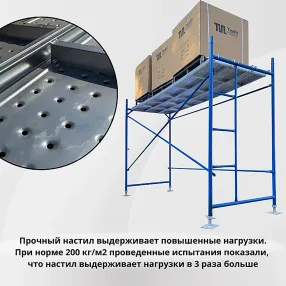 настил перфорированный оцинкованный для строительных лесов лрсп 0,3х3,0 м