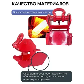 захват монтажный широкий 3 тонны, упаковка 2 шт