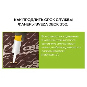 фанера ламинированная свеза дэк 2440х1220х18мм, береза, сорт 1/1