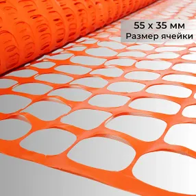 сетка аварийного ограждения (1х20 м)