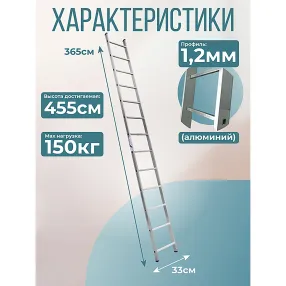 лестница односекционная алюминиевая alumet 1х13
