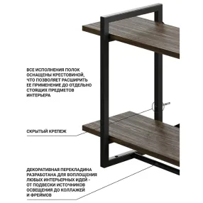 полка навесная gutta 470х920х250 (2 яруса) каркас чёрный, настил эвок