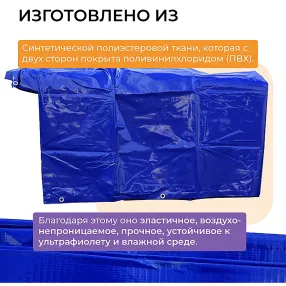 тент пвх 550 г/м2 (3х6м с люверсами ч/з 0,5 м) (синий)
