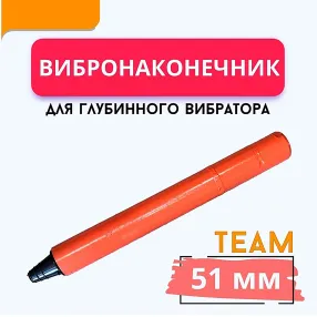 вибронаконечник 51мм для эп-1400/2200