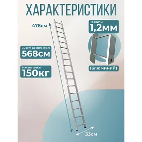 лестница односекционная алюминиевая alumet 1х17