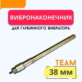 вибронаконечник 38мм для эп-1400/2200