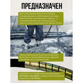 гибкий вал 4,5м для 51мм и 76мм эп-1400/2200