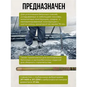 гибкий вал 3,0м с вибронаконечником 51мм