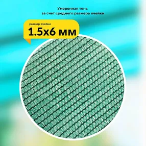 сетка затеняющая зеленая 4х10 м, 55%