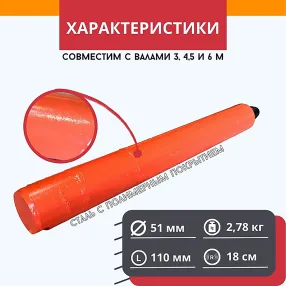 вибронаконечник 51мм для эп-1400/2200