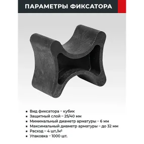 фиксатор арматуры косточка 25/40, упаковка 1000 шт