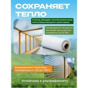 пленка армированная oxiss 200 г/м2, 3х50 м