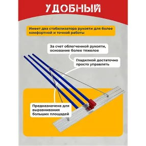 гладилка по бетону алюминиевая 1,8м (со сборной ручкой 5,7 м)