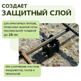 фиксатор арматуры опора 35/40/45/50, упаковка 250 шт
