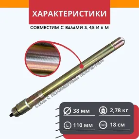 вибронаконечник 38мм для эп-1400/2200