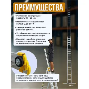 лестница профессиональная трехсекционная алюминиевая 3х10 арт. 9310