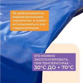 тент пвх 550 г/м2 (6х8м с люверсами ч/з 0,5 м) (синий)