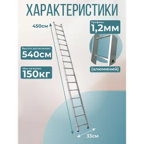 лестница односекционная алюминиевая alumet 1х16