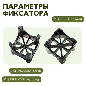 фиксатор арматуры опора 20/25/30/35, упаковка 1000 шт