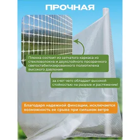 пленка армированная oxiss 140 г/м2, 3х50 м