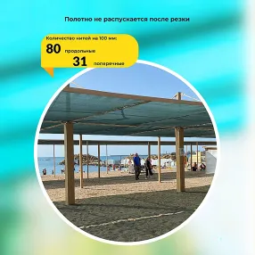 сетка затеняющая зеленая 3х100 м, 55%