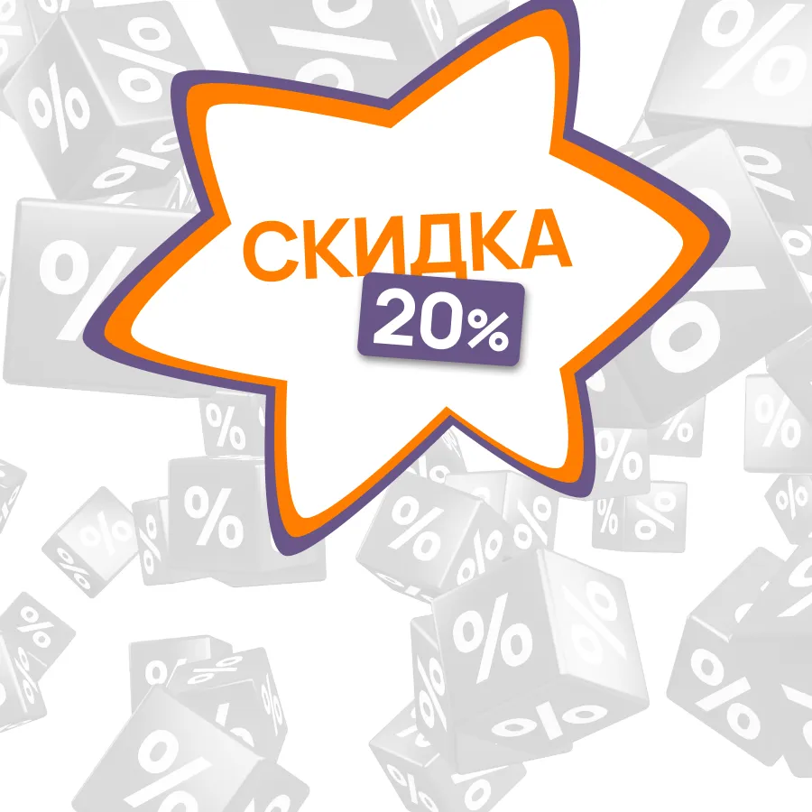 РАСПРОДАЖА